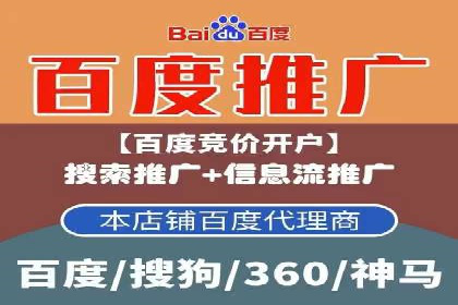 传统企业如何成功进行网络推广开户？